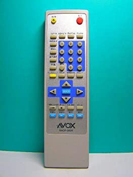 【中古品】AVOX DVDリモコン RACP-500R(中古品)