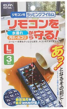 【中古品】ELPA エルパ リモコン用ラッピングフィルム(L) 水濡れ 汚れ ほこりから守り(中古品)