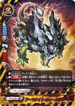 【中古品】フューチャーカード バディファイト/アーマナイト・ウォールリザード/ブー (中古品)の通販は