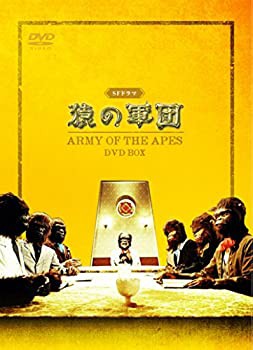 SFドラマ 猿の軍団 DVD-BOX(中古品)