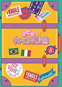 エビ中☆グローバル化計画 VOL.1 [Blu-ray](未使用 未開封の中古品)の通販は