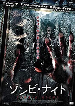 (未使用･未開封品)　ゾンビナイト [DVD] sdt40b8 ゾンビ・ナイト [DVD](未使用 未開封の中古品)の通販は その他