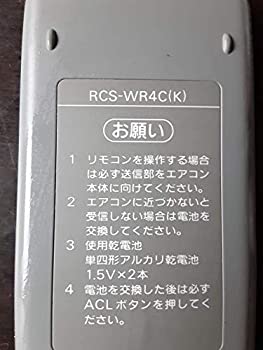 サンヨー エアコンリモコン RCS-WR4C(K)(中古品)の通販は