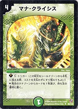 【未使用 中古品】デュエルマスターズ DM18-089-C 《マナ・クライシス》(中古品)の通販は 59,272円