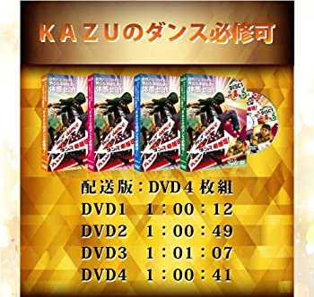 ストリートダンスならどんなジャンルでも踊れる「KAZUのダンス必修可！」(中古品)の通販は