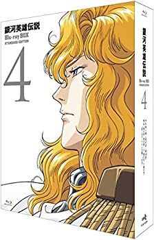 銀河英雄伝説 Blu-ray BOX スタンダードエディション 4(未使用 未開封の中古品)