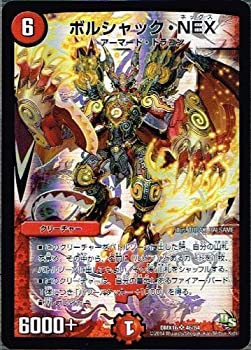 【未使用 中古品】デュエルマスターズ　【SR/４枚セット】　ボルシャック・NEX　（DMX16-46/8(中古品)の通販は