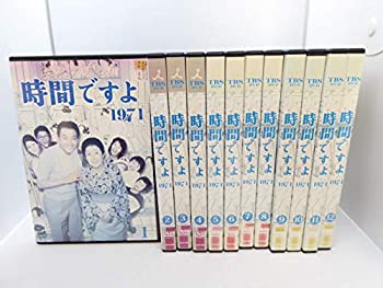 時間ですよ 1971 [レンタル落ち] （全12巻完結セット） [マーケットプレイ (未使用 未開封の中古品)