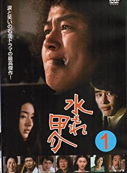 水もれ甲介 [レンタル落ち] （全12巻完結セット） [マーケットプレイス DVD(中古品)
