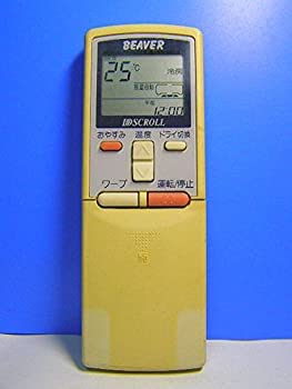 ビーバー エアコンリモコン RKS502A205C(中古品)