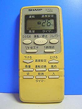 シャープ エアコンリモコン A410JB(中古品)