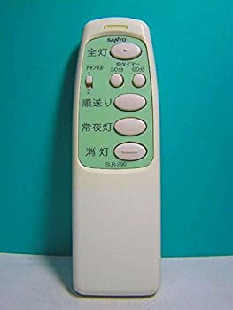 サンヨー 照明用リモコン SLR-290(中古品)