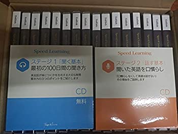 【未使用 中古品】speed learning スピードラーニング英語 初級 全16巻(中古品)の通販は 25,336円