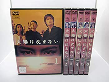 太陽は沈まない　[レンタル落ち] (全6巻) [マーケットプレイスDVDセット商 (中古品)