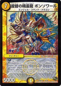 【未使用 中古品】デュエルマスターズ　【VR仕様/４枚セット】　提督の精霊龍 ボンソワール　(中古品)の通販は