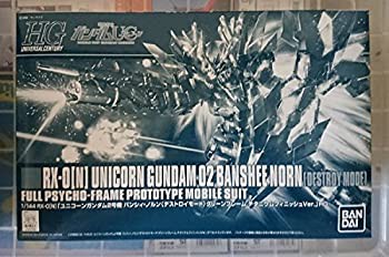HGUC 1/144 ユニコーンガンダム2号機 バンシィ・ノルン（デストロイモード (中古品)の通販は
