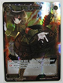 【中古品】手弾 アヤボン（シークレット） ウィクロス ブースター第3弾 スプレッドセ (中古品)の通販は