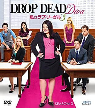 【スマートBOX】私はラブ・リーガル DROP DEAD Diva シーズン3 DVD-BOX (SP(未使用 未開封の中古品)の通販は 11,681円