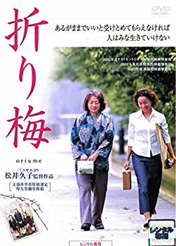 折り梅 [レンタル落ち](中古品)の通販は