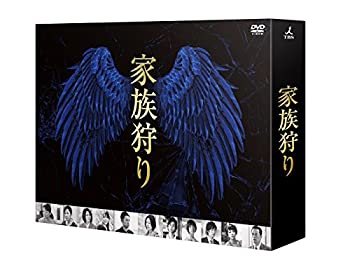 家族狩り ディレクターズカット完全版 [DVD](未使用 未開封の中古品)の通販はその他映像DVD・Blu-ray