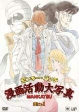 モンキー・パンチ 漫画活動大写真 [レンタル落ち] (全6巻) [マーケットプレ(中古品)の通販は