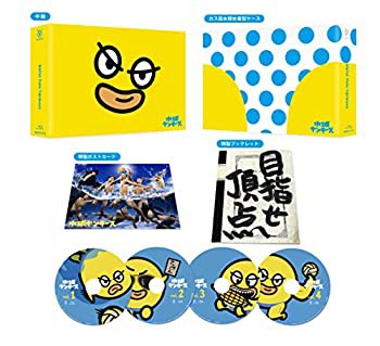 水球ヤンキース 完全版 Blu-ray BOX(未使用 未開封の中古品)の通販は