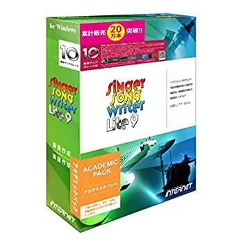 【未使用 中古品】Singer Song Writer Lite 9 アカデミック版(Lite 10への無償アップグレード(中古品)