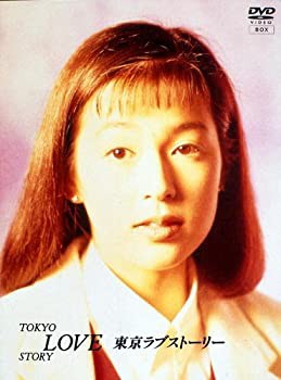 東京ラブストーリーDVD BOX [レンタル落ち] 全4巻セット(中古品)の通販は