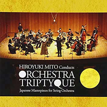 日本の絃楽オーケストラ傑作集/水戸博之指揮、オーケストラ・トリプティー (未使用 未開封の中古品)の通販は