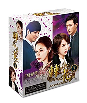 【未使用 中古品】棘（トゲ）のある花 スペシャルスリムBOX2 [DVD](中古品)の通販は 26,846円