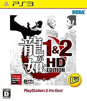 龍が如く 1 & 2 HD EDITION PlayStationR3 the Best - PS3(中古品)