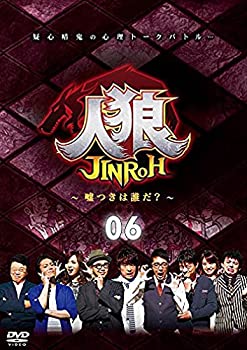 【中古品】人狼~嘘つきは誰だ?~ 6 [DVD](中古品)の通販は 7,679円