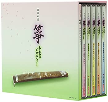 日本の音 箏 和色のメロディー(仮)(中古品)の通販は