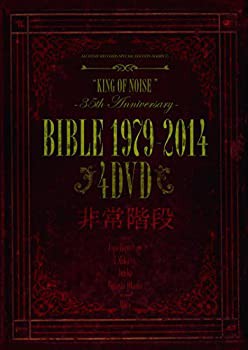 【未使用 中古品】ＢＩＢＬＥ−１９７９−２０１４｜非常階段 [DVD](中古品)