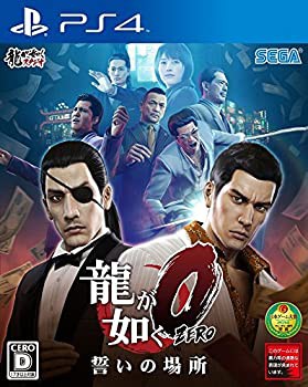 龍が如く0 誓いの場所 - PS4(中古品)