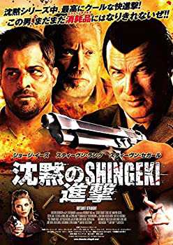 沈黙のSHINGEKI/進撃 [DVD](未使用 未開封の中古品)の通販は