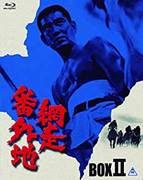 網走番外地 Blu-ray BOX II (初回生産限定)(未使用 未開封の中古品)