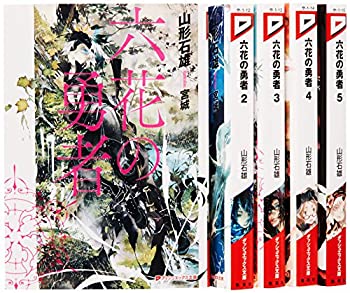 六花の勇者 文庫 1-5巻セット (ダッシュエックス文庫)(中古品)の通販は 12,394円