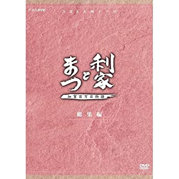 【未使用 中古品】唐沢寿明・松嶋菜々子主演 大河ドラマ 利家とまつ 加賀百万石物語 総集編 D(中古品)の通販は 17,550円
