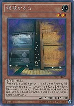 【中古品】遊戯王カード TRC1-JP026 増殖するG シークレットレア 遊戯王アーク・ファ (中古品)の通販は