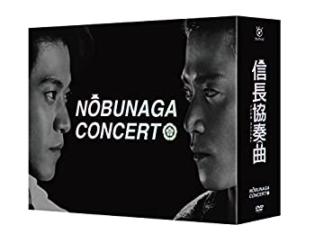 信長協奏曲 DVD-BOX(未使用 未開封の中古品)