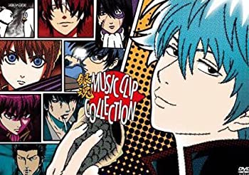 銀魂music Clip Collection(未使用 未開封の中古品)の通販は 5,773円