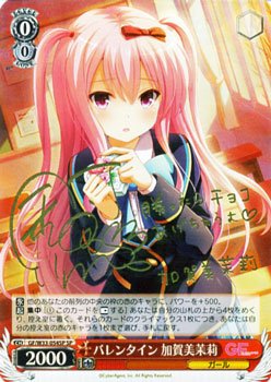 【中古品】ヴァイスシュヴァルツ バレンタイン　加賀美茉莉 スペシャル GF/W33-054SP-(中古品)の通販は