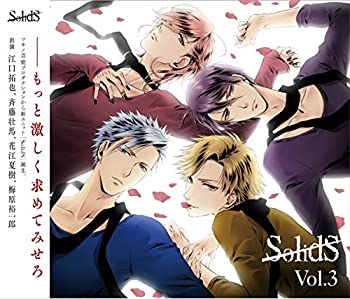 SolidS vol.3(未使用 未開封の中古品)の通販は 4,616円