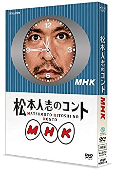 松本人志のコント MHK 初回限定版 【特別仕様『動く時計』ジャケット(チェ (未使用 未開封の中古品)の通販は