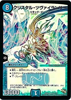 【未使用 中古品】デュエルマスターズ DMX19 クリスタル･ツヴァイランサー R S13(中古品)の通販は