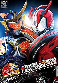 仮面ライダー×仮面ライダー ドライブ&鎧武 MOVIE大戦フルスロットル コレ (未使用 未開封の中古品)の通販は 5,058円