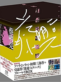ツァイ・ミンリャン初期三部作+引退作「郊遊(ピクニック ツァイ・ミンリャン初期三部作+引退作「郊遊(ピクニック