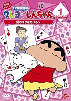 クレヨンしんちゃん TV版傑作選 2年目シリーズ [レンタル落ち] 全11巻セッ (中古品)の通販は