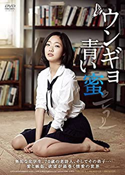 ウンギョ 青い蜜 [DVD] [レンタル落ち](中古品)の通販は